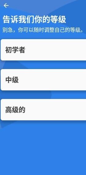 LingQ语言官方版截屏3