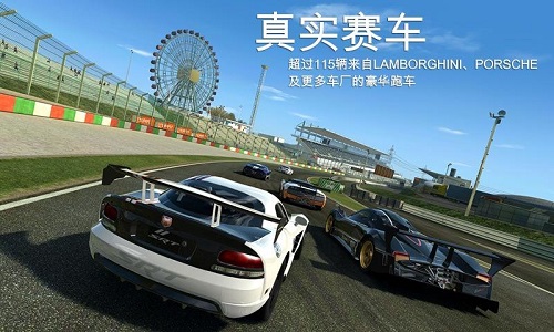 真实赛车3中文版截屏1