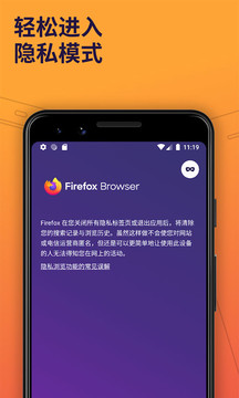 Firefox国际服版截屏3